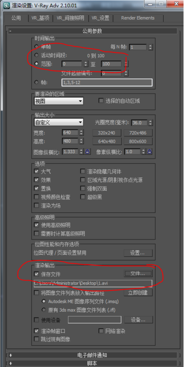 3dmax设置摄像机渲染室内漫游动画的方法与步骤(3dmax怎么渲染摄像机动画)