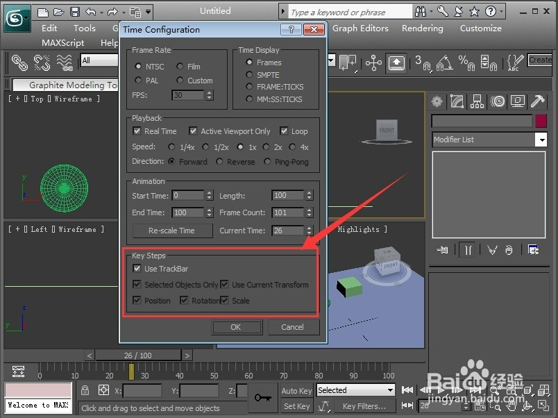 设置3dmax软件动画时间长短配置的方法与步骤(3dmax动画时长怎么设置)