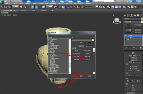 3dmaxuvw展开修改器的使用方法分步骤详解(3dmaxuvw展开怎么用)