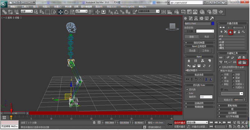 设置3dmax关键帧让人物模型行走运动的方法与步骤(3dmax怎么设置关键帧让人物移动)