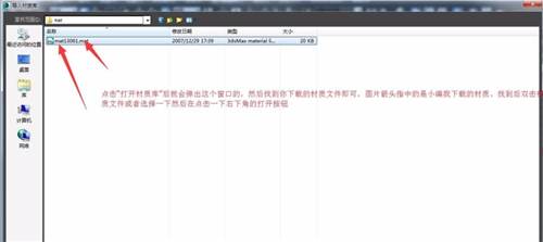 从模型云网站下载的3dmax材质应该怎么使用(下载的3d材质怎么导入模型)