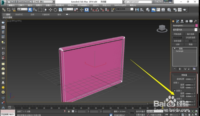 详解3dmax正确使用倒角修改器的方法(详解3dmax正确使用倒角修改器的方法视频)