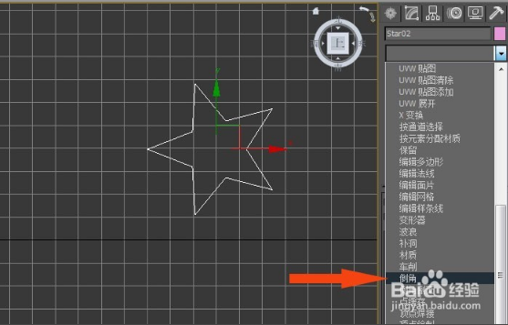 详解3dmax星形倒角命令制作五角星模型的实例教程(3dmax怎么画五角星)