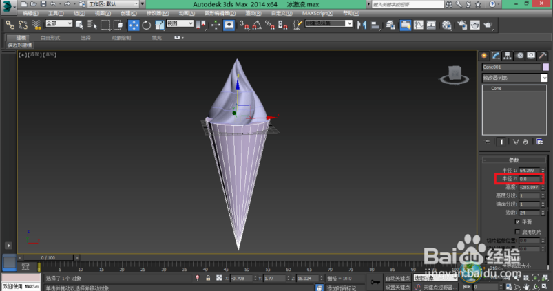 3dmax星形命令竟能制作冰淇淋模型-实例教程(3dmax怎么做冰淇淋模型)