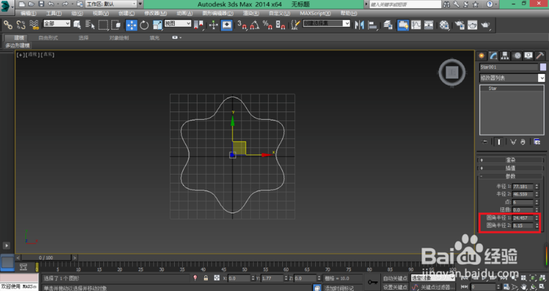 3dmax星形命令竟能制作冰淇淋模型-实例教程(3dmax怎么做冰淇淋模型)