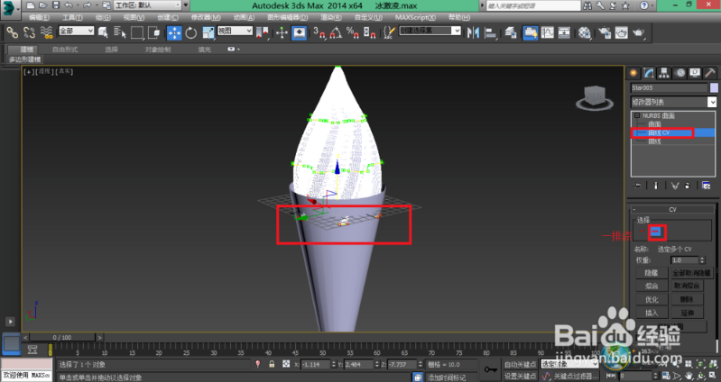 3dmax星形命令竟能制作冰淇淋模型-实例教程(3dmax怎么做冰淇淋模型)