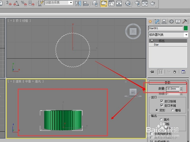 用3dmax星形命令制作瓶盖的步骤与方法教程(3dmax制作瓶子)