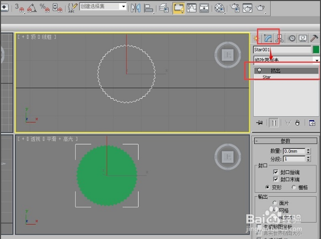 用3dmax星形命令制作瓶盖的步骤与方法教程(3dmax制作瓶子)