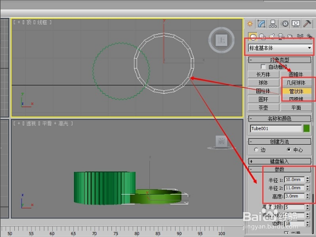 用3dmax星形命令制作瓶盖的步骤与方法教程(3dmax制作瓶子)