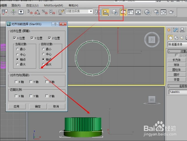 用3dmax星形命令制作瓶盖的步骤与方法教程(3dmax制作瓶子)