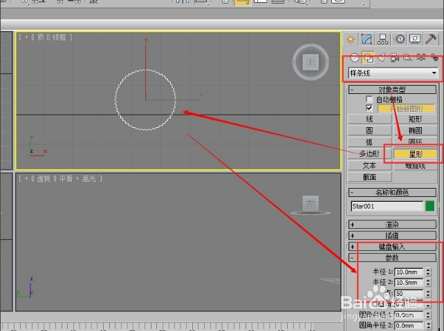 用3dmax星形命令制作瓶盖的步骤与方法教程(3dmax制作瓶子)