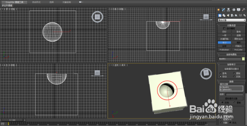 灵活运用3dmax布尔运算制作骰子模型的步骤与方法(3dmax怎么用布尔做骰子)