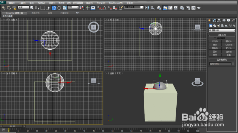 灵活运用3dmax布尔运算制作骰子模型的步骤与方法(3dmax怎么用布尔做骰子)