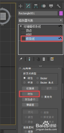 3dmax正确使用样条线布尔运算的方法与实例教程(3dmax样条线布尔运算怎么用)