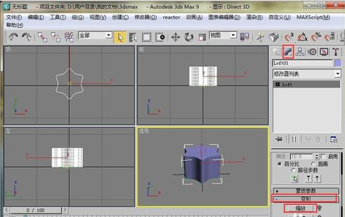 3dmax中使用放样指令制作欧式花瓶模型的详细步骤(3dmax放样做花瓶)