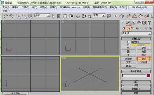 3dmax中使用放样指令制作欧式花瓶模型的详细步骤(3dmax放样做花瓶)
