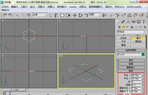3dmax中使用放样指令制作欧式花瓶模型的详细步骤(3dmax放样做花瓶)