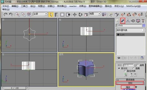 3dmax中使用放样指令制作欧式花瓶模型的详细步骤(3dmax放样做花瓶)
