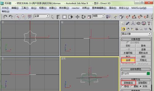 3dmax中使用放样指令制作欧式花瓶模型的详细步骤(3dmax放样做花瓶)