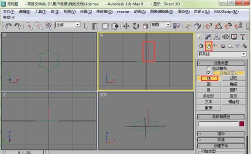 3dmax中使用放样指令制作欧式花瓶模型的详细步骤(3dmax放样做花瓶)