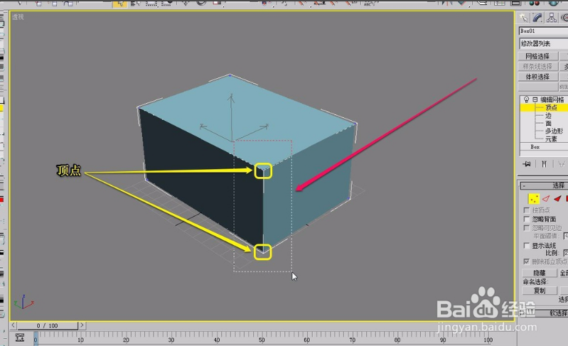 3dmax焊接长方体顶点的有效方法与实例教程(3dmax怎么焊接顶点)