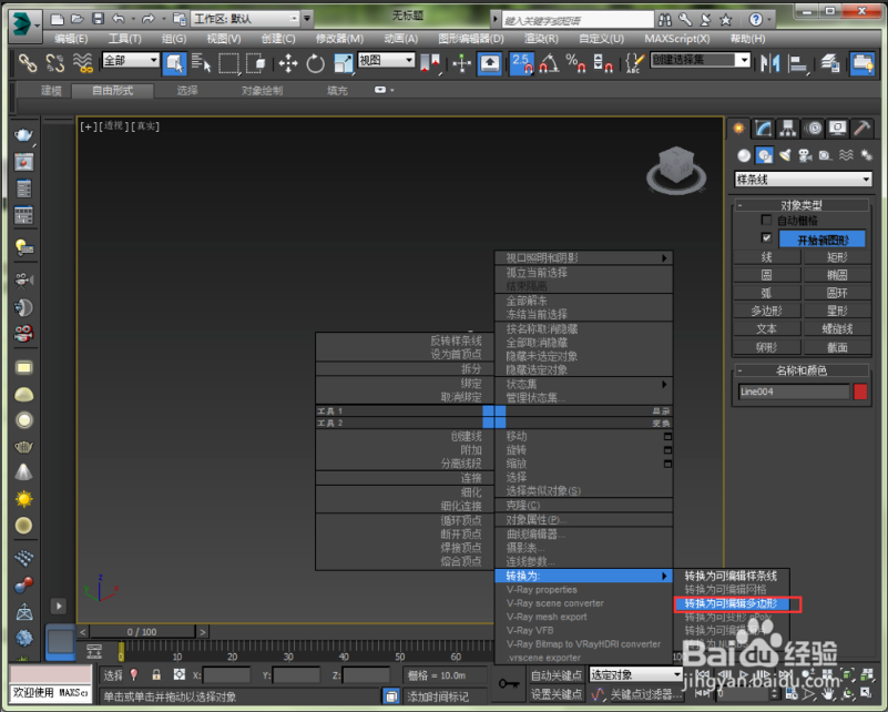 3dmax将多条线焊接成面的方法与步骤教程(3dmax怎么把两条线焊接)