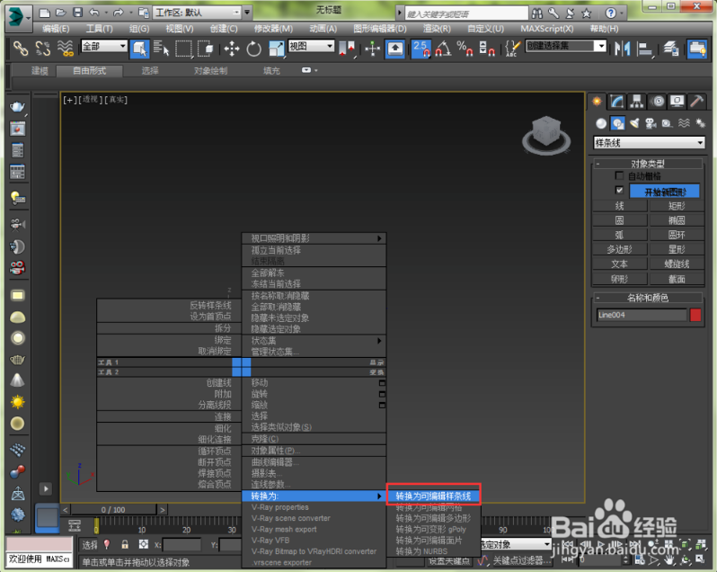 3dmax将多条线焊接成面的方法与步骤教程(3dmax怎么把两条线焊接)
