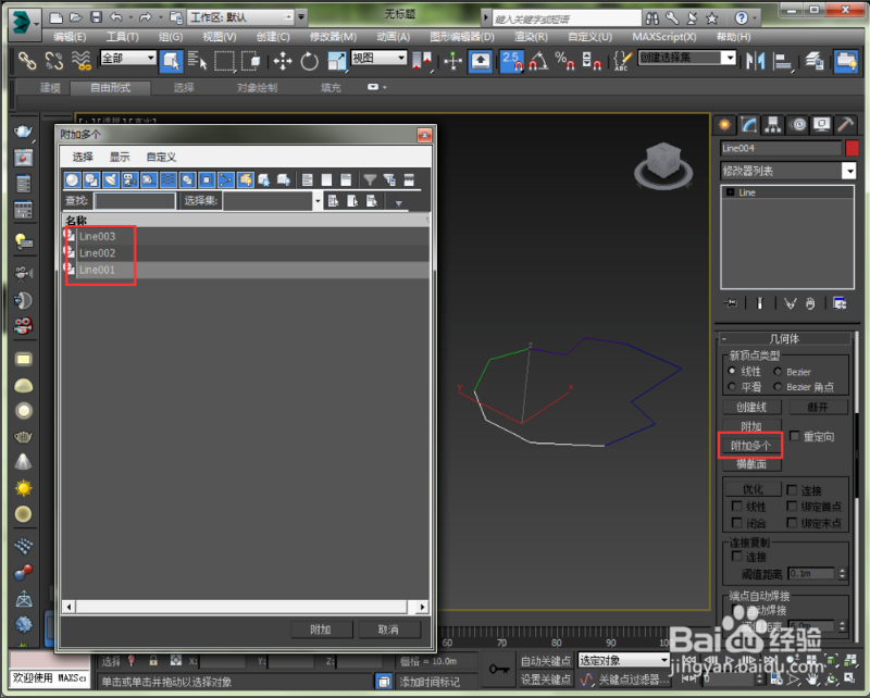 3dmax将多条线焊接成面的方法与步骤教程(3dmax怎么把两条线焊接)