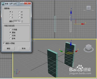 正确使用3dmax镜像命令复制模型的方法与步骤教程(3dmax如何镜像复制)