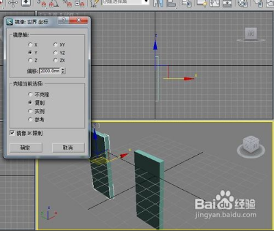 正确使用3dmax镜像命令复制模型的方法与步骤教程(3dmax如何镜像复制)