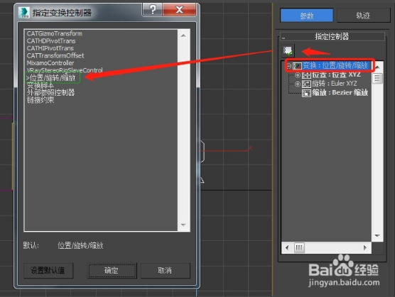 让3dmax摄像机路径跟随动画的设置方法与步骤教程(3dmax摄像机路径跟随动画怎么做)