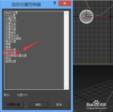 3dmax制作曲线路径约束动画的方法与步骤教程(3dmax如何设置路径约束动画)