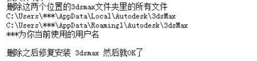 3dmax2019打开后出现script controller错误闪退的原因和解决方法