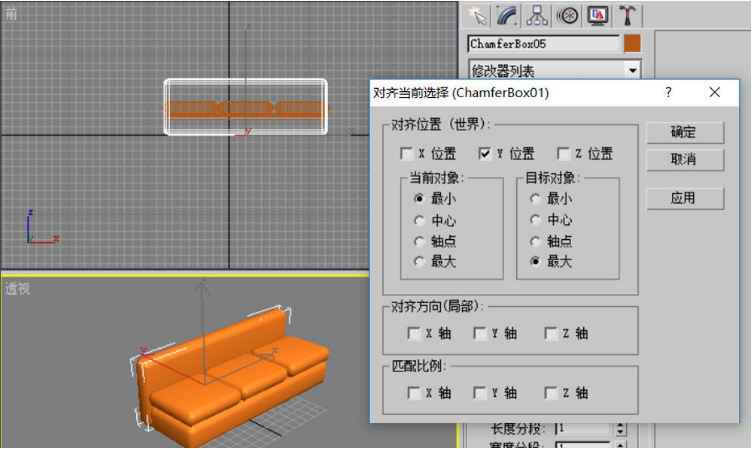 这样制作3dmax现代双人沙发模型最逼真(3dmax双人沙发建模教程)