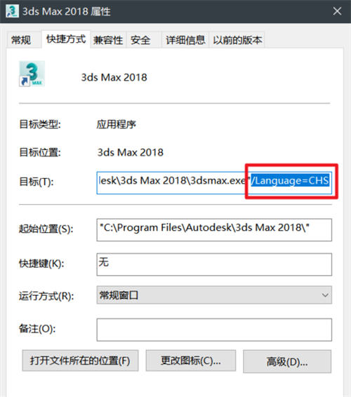 两种方法教你怎么把3dmax2018其他语言版本改成中文版(3dmax2018语言怎么换成中文)