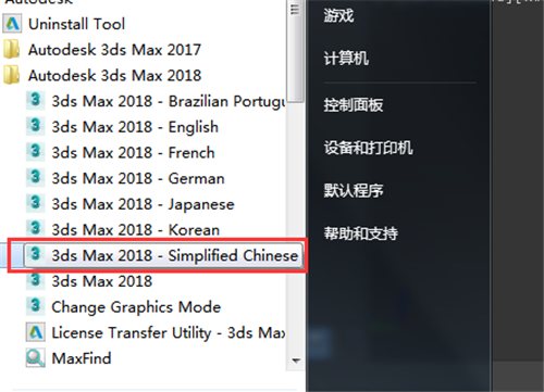 两种方法教你怎么把3dmax2018其他语言版本改成中文版(3dmax2018语言怎么换成中文)