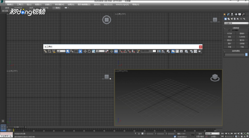 3dmax软件主工具栏移动位置的方法与步骤教程(3dmax主工具栏在哪)