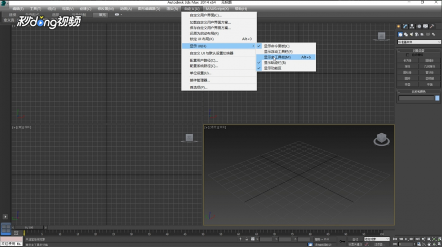 3dmax软件主工具栏移动位置的方法与步骤教程(3dmax主工具栏在哪)