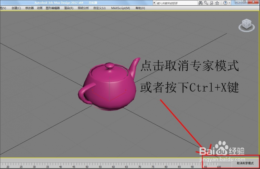 3dmax主工具栏和命令面板同时消失不见怎么找回?