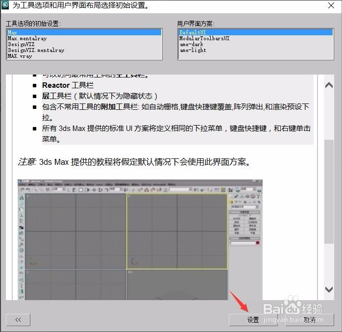 3dmax顶端的工具栏变成白板这样设置就能显示出来(3dmax顶端的工具栏变成白板这样设置就能显示出来吗)