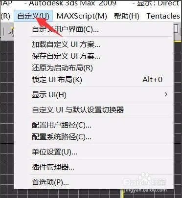 3dmax顶端的工具栏变成白板这样设置就能显示出来(3dmax顶端的工具栏变成白板这样设置就能显示出来吗)