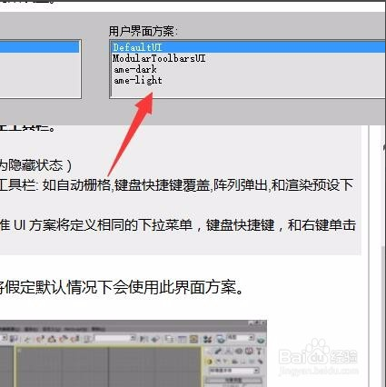 3dmax顶端的工具栏变成白板这样设置就能显示出来(3dmax顶端的工具栏变成白板这样设置就能显示出来吗)