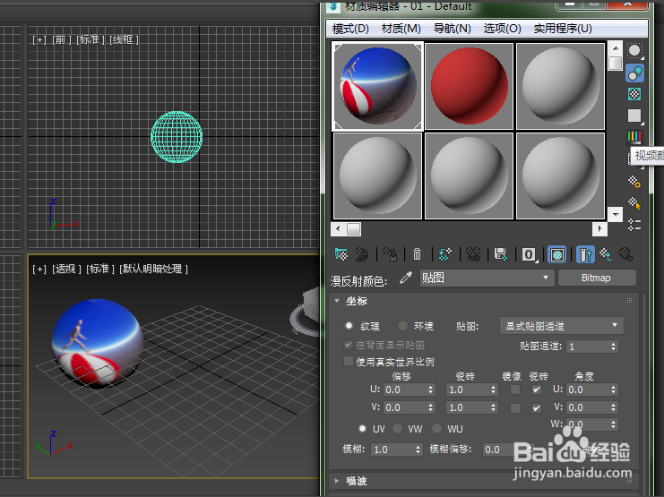 在3dmax材质库中保存编辑好参数的材质球的方法与步骤(3dmax怎么把材质球保存到材质库)