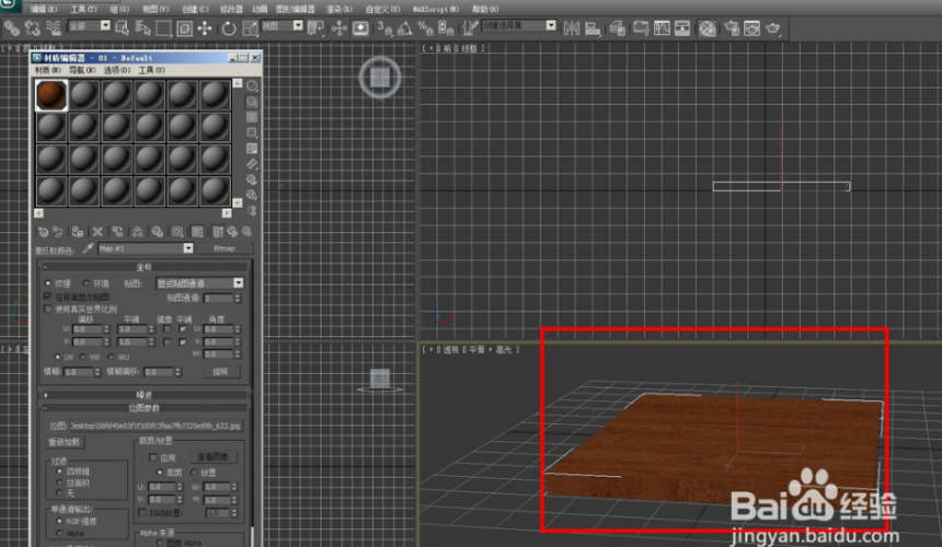 3dmax软件给模型贴材质的详细步骤与教程(3dmax如何给模型贴材质)