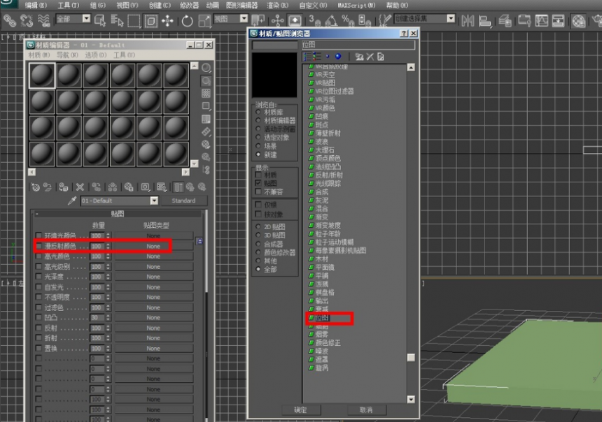 3dmax软件给模型贴材质的详细步骤与教程(3dmax如何给模型贴材质)