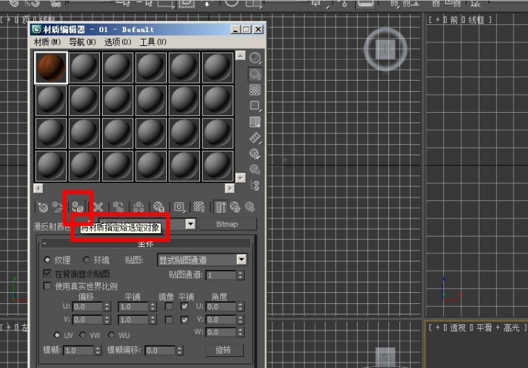 3dmax软件给模型贴材质的详细步骤与教程(3dmax如何给模型贴材质)