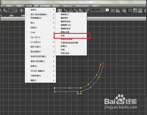 详解使用3dmax车削命令制作碗模型的步骤与教程(3dmax怎么用车削做碗)