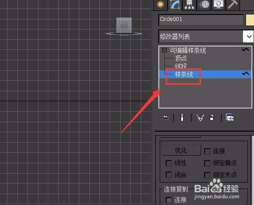 详解3dmax软件轮廓命令的正确使用方法与步骤教程(3dmax轮廓命令怎么用)