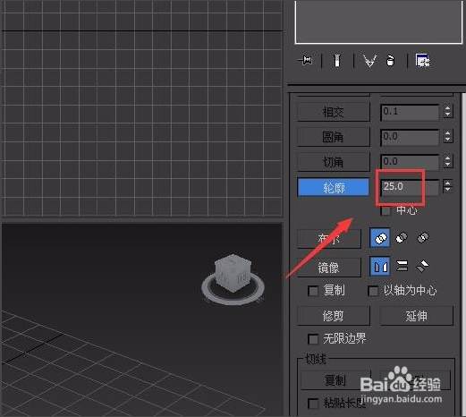 详解3dmax软件轮廓命令的正确使用方法与步骤教程(3dmax轮廓命令怎么用)