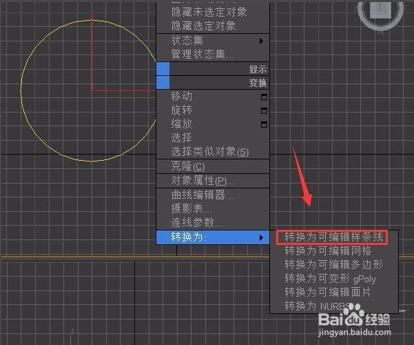 详解3dmax软件轮廓命令的正确使用方法与步骤教程(3dmax轮廓命令怎么用)